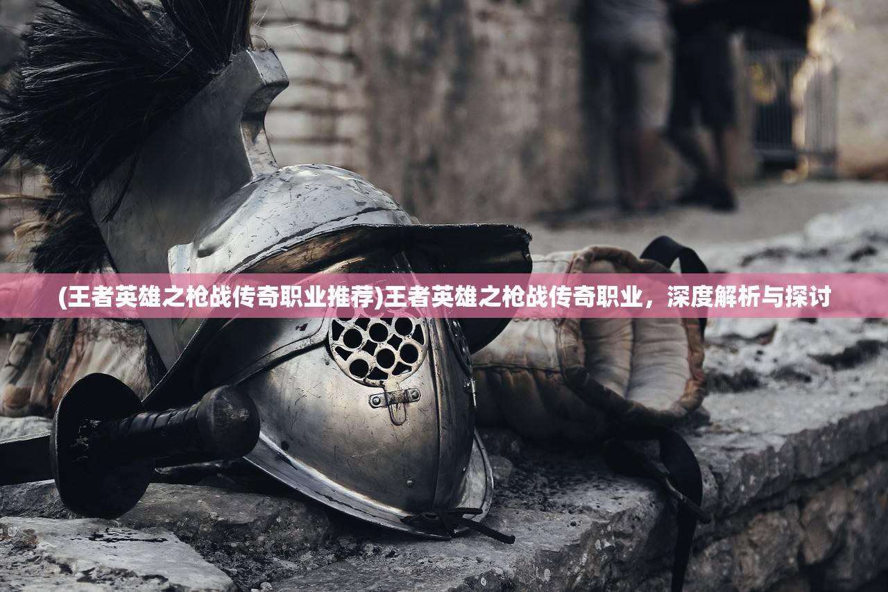 (泰坦王座职业)泰坦王座，直接玩名望英雄
